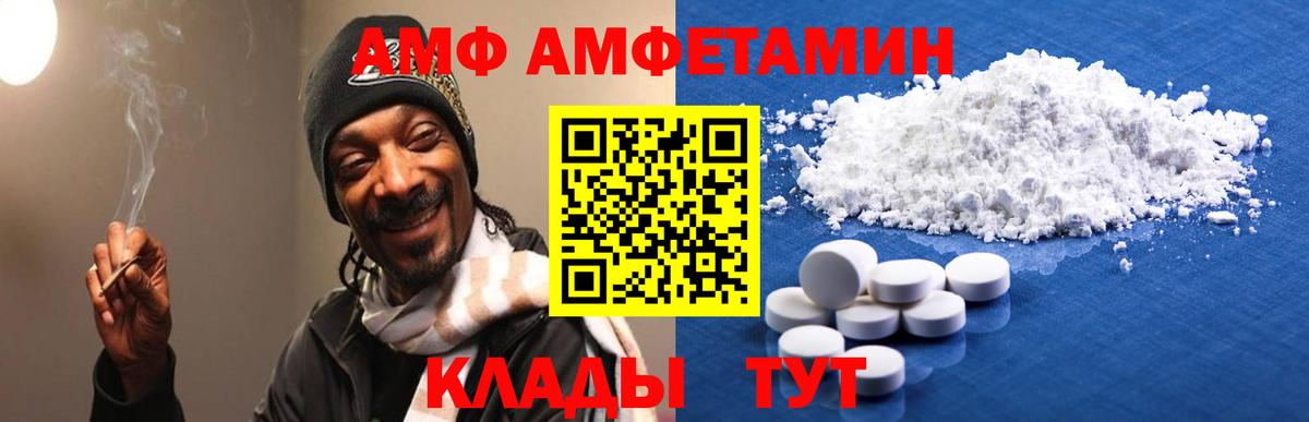 АМФ VHQ  АМФЕТАМИН  Урюпинск  Вход с VPN 