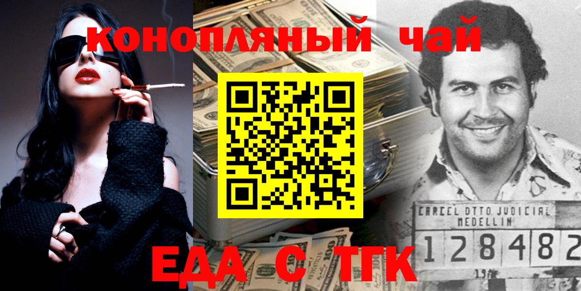 Cannafood конопля  Вход с VPN  Урюпинск 