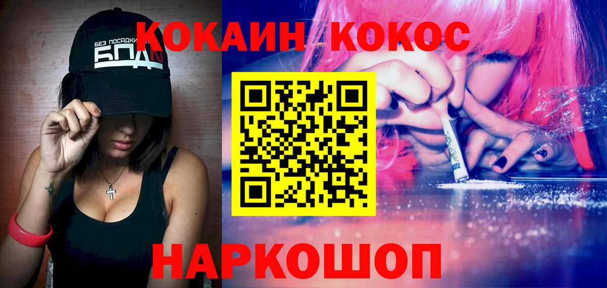 Урюпинск  Cocaine 98%  Вход с VPN 