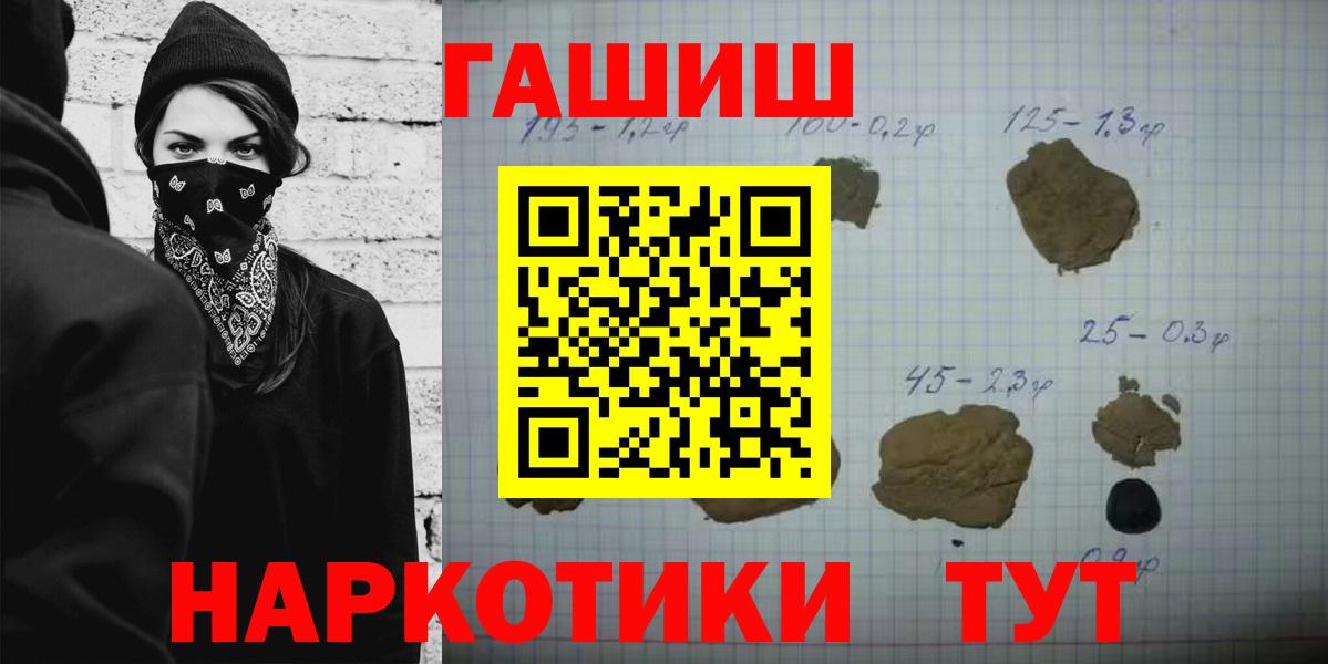 Гашиш хэш Урюпинск