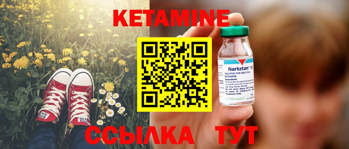 Урюпинск  hydra tor  Вход с VPN  КЕТАМИН VHQ  КЕТАМИН VHQ 