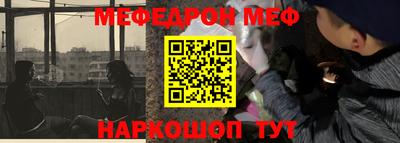 мяу мяу кристалл Нальчик
