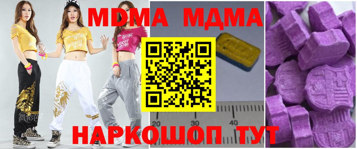МДМА crystal  Вход с VPN  Урюпинск  МДМА crystal 