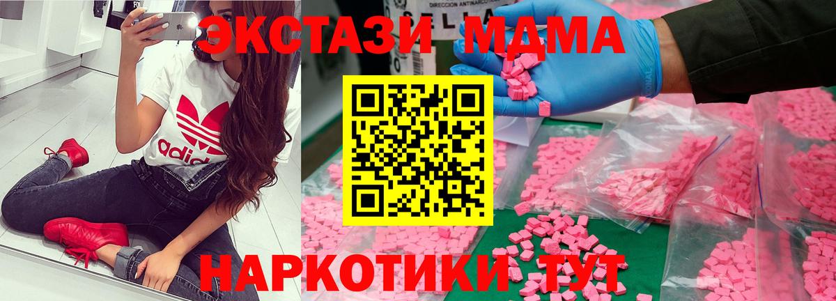 MDMA молли Урюпинск