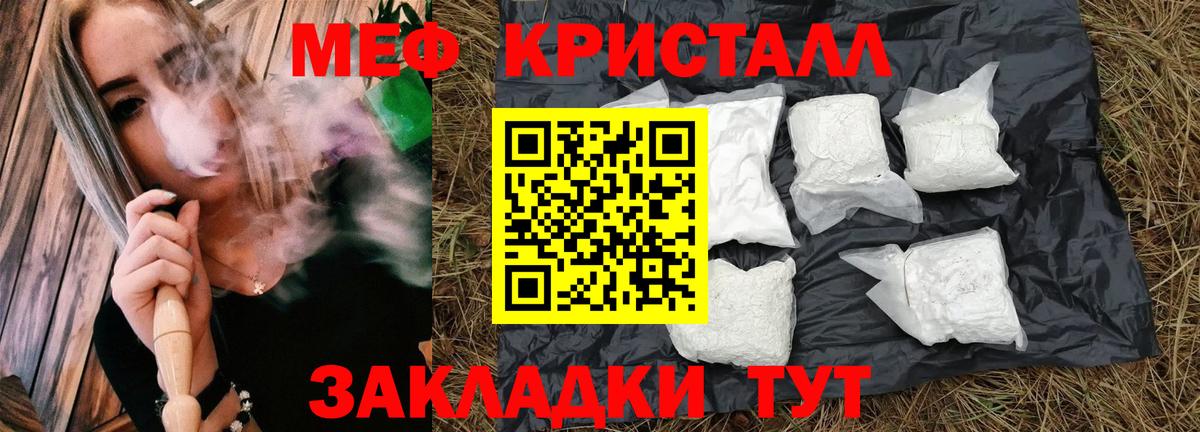 Меф мяу мяу  Урюпинск