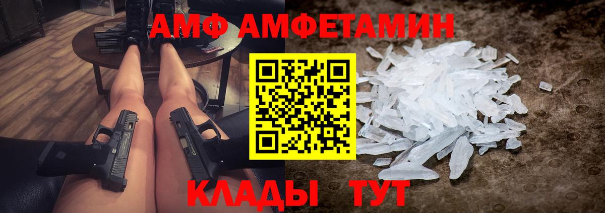 Метамфетамин  Первитин Methamphetamine  Вход с VPN  Урюпинск 